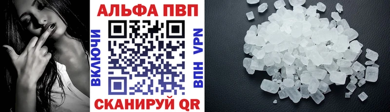 купить наркотик  Кировград  Альфа ПВП крисы CK 