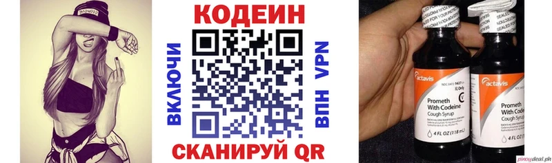 Codein Purple Drank  Кировград 