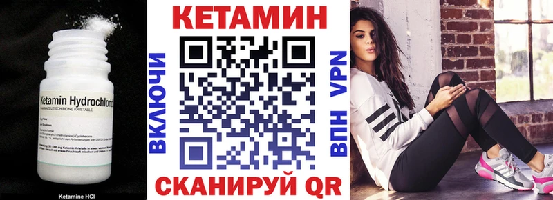 КЕТАМИН ketamine  Кировград 